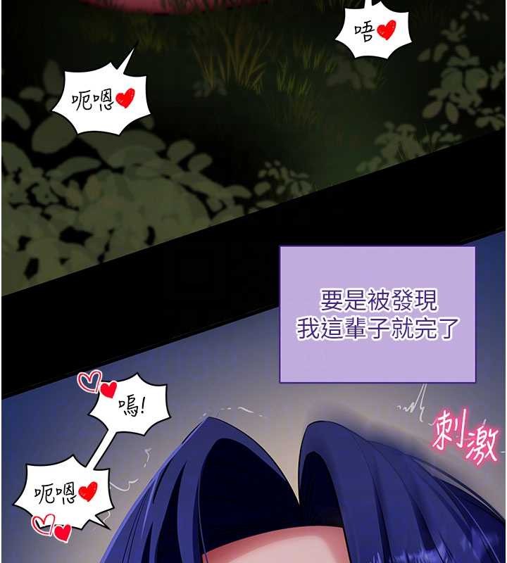 拜脱拜脱App第41話-我看得非常開心