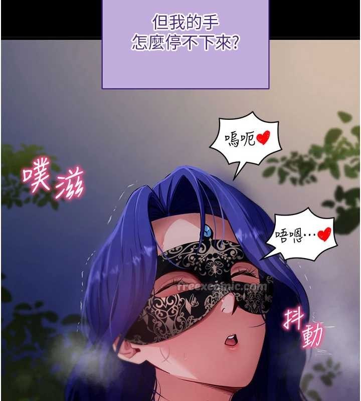 拜脱拜脱App第41話-我看得非常開心