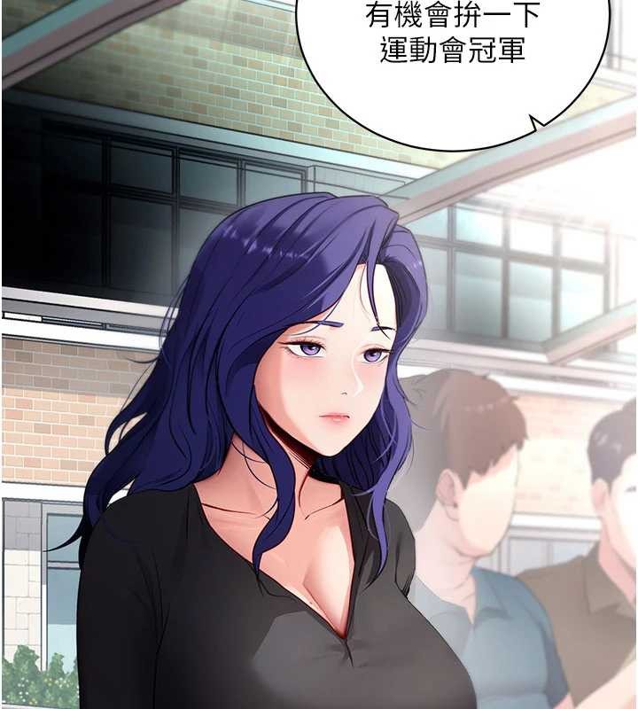 拜脱拜脱App第41話-我看得非常開心