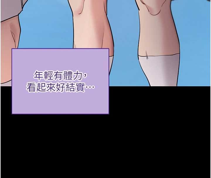 拜脱拜脱App第41話-我看得非常開心