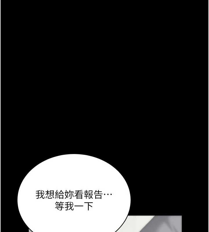 拜脫拜脫App第41話-我看得非常開心