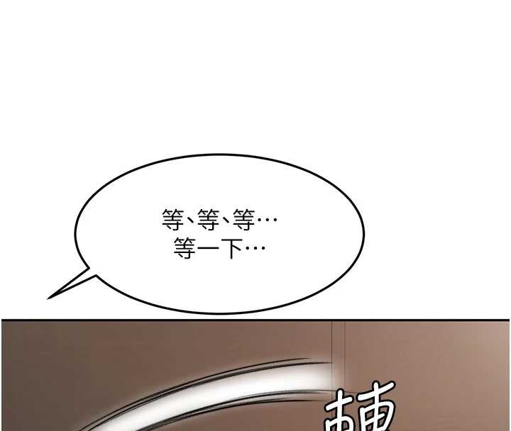 顶加套房的春天第45話-求饒無效