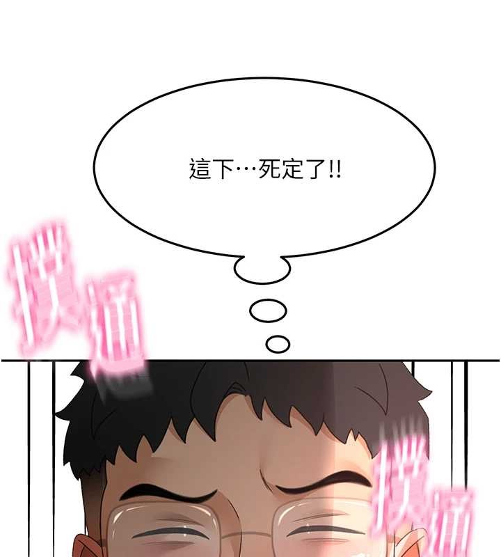 顶加套房的春天第45話-求饒無效
