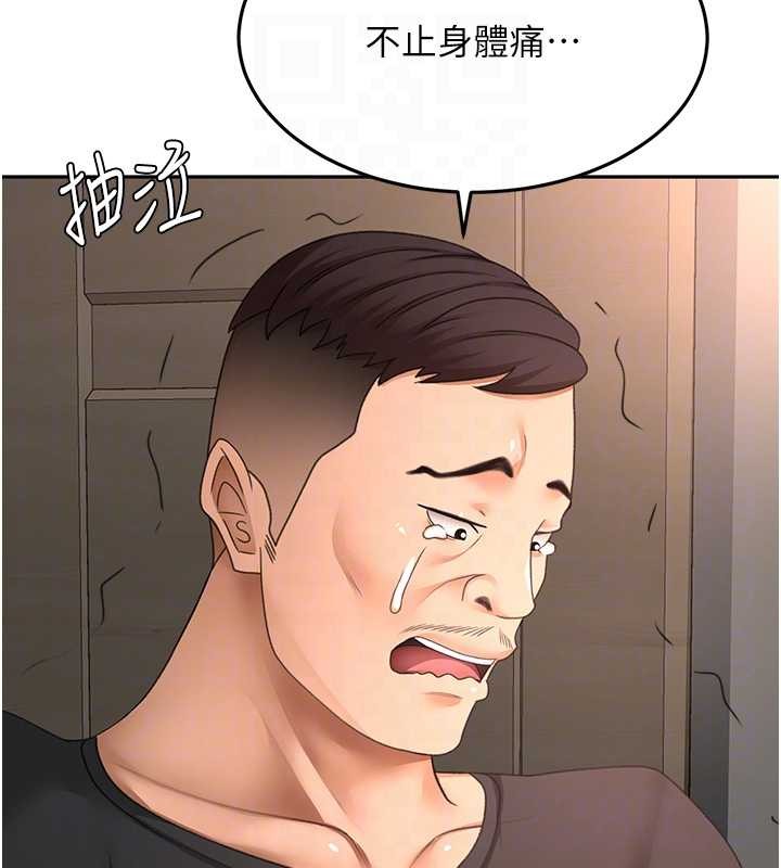 頂加套房的春天第45話-求饒無效