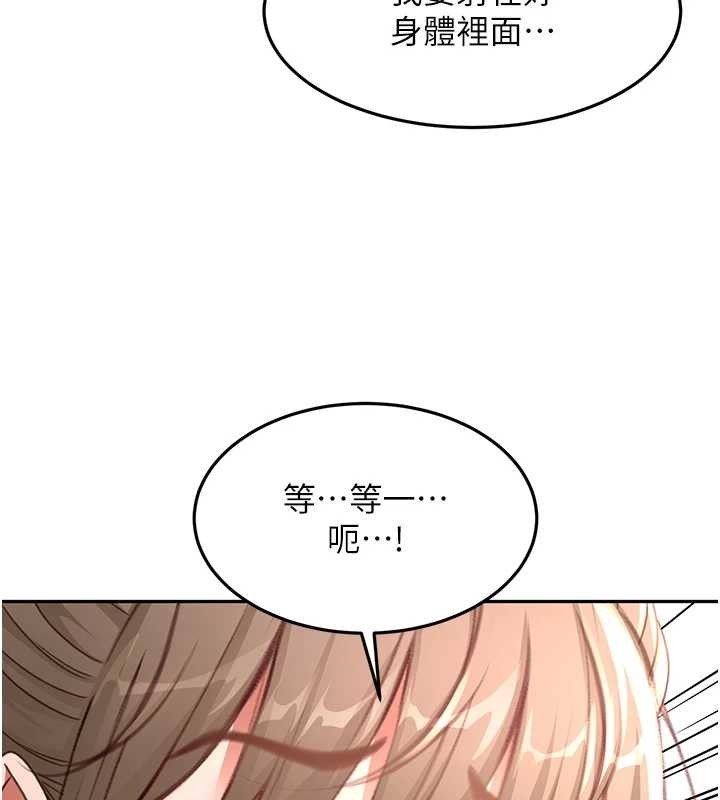 顶加套房的春天第45話-求饒無效