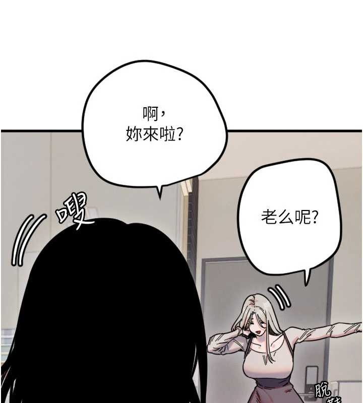 守护天使第59話-想讓她看見我帥氣的樣子