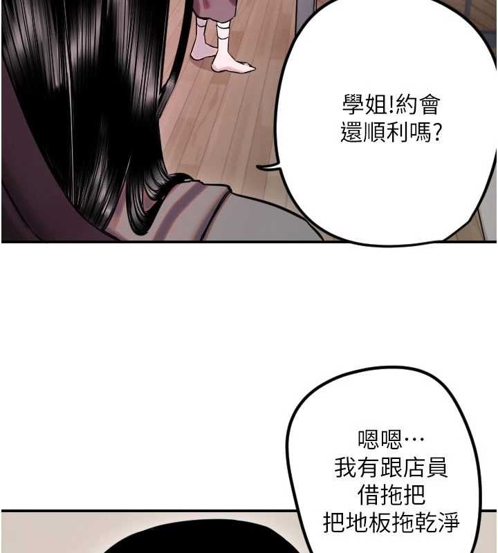 守护天使第59話-想讓她看見我帥氣的樣子