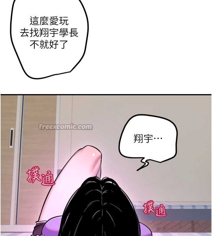 守护天使第59話-想讓她看見我帥氣的樣子