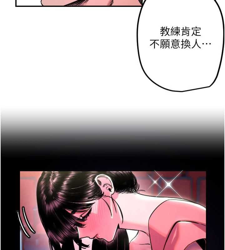 守護天使第59話-想讓她看見我帥氣的樣子