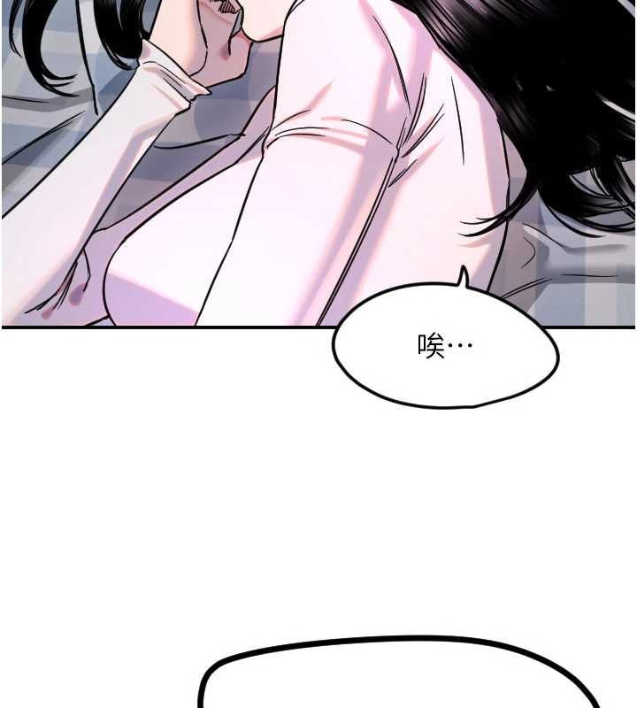 守護天使第59話-想讓她看見我帥氣的樣子