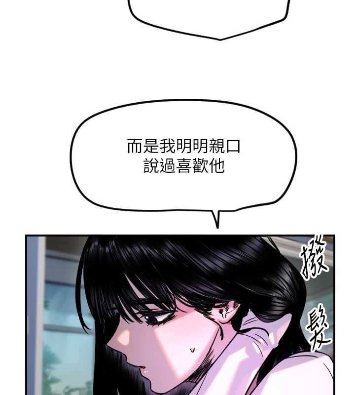 守护天使第59話-想讓她看見我帥氣的樣子