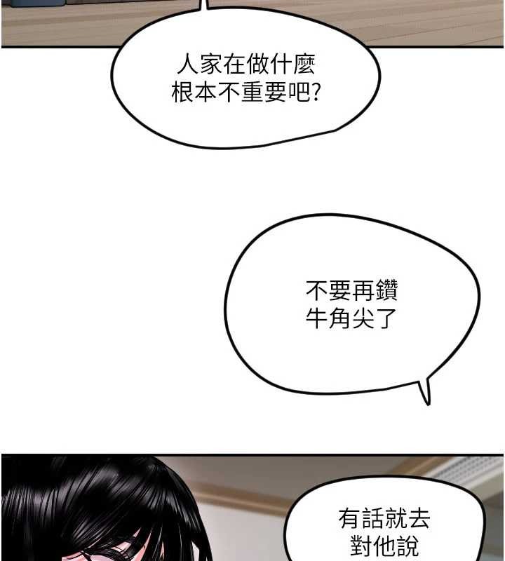 守護天使第59話-想讓她看見我帥氣的樣子