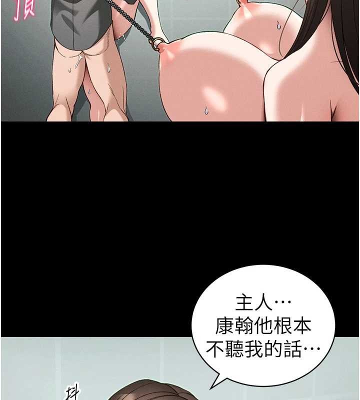 太妹攻略指南第48話-獄中情侶反目成仇