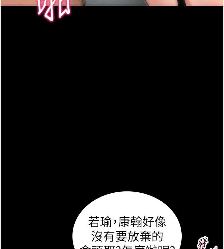 太妹攻略指南第48話-獄中情侶反目成仇
