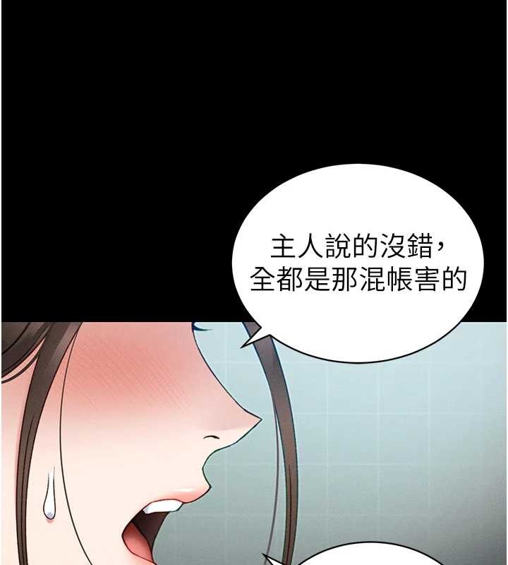 太妹攻略指南第48話-獄中情侶反目成仇