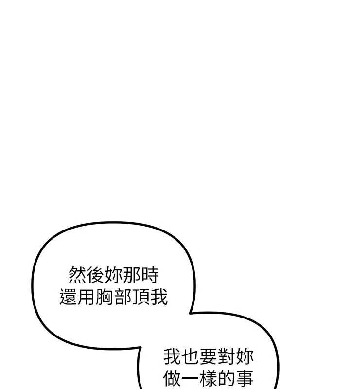 《男人配额制》第23话-靠肉体转正职