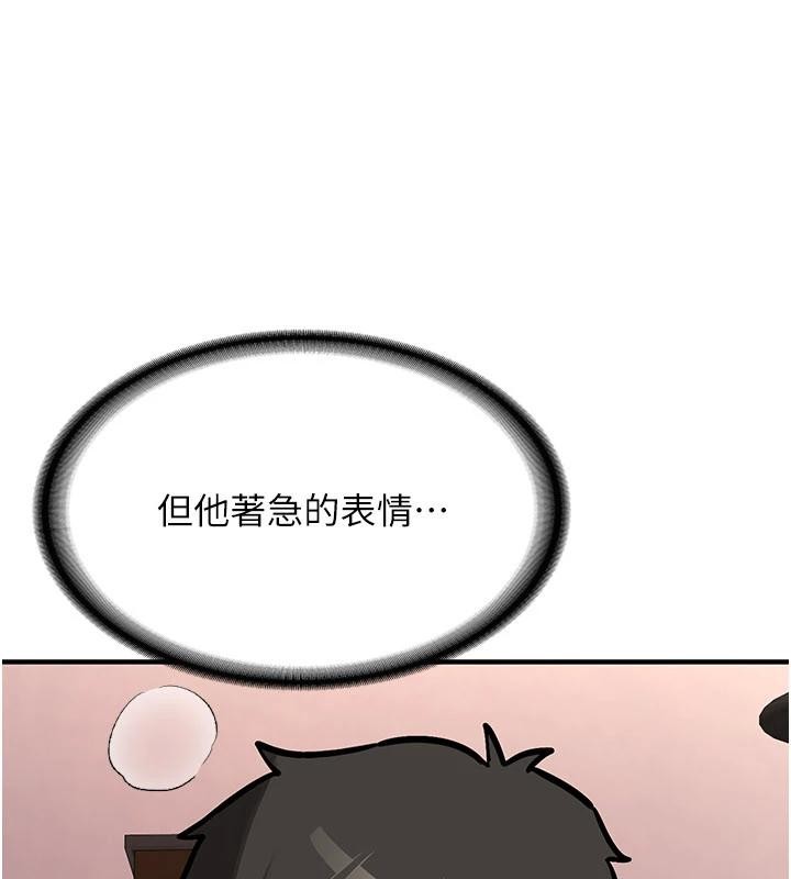 新生老司机第10話-發現祕密的學生會長