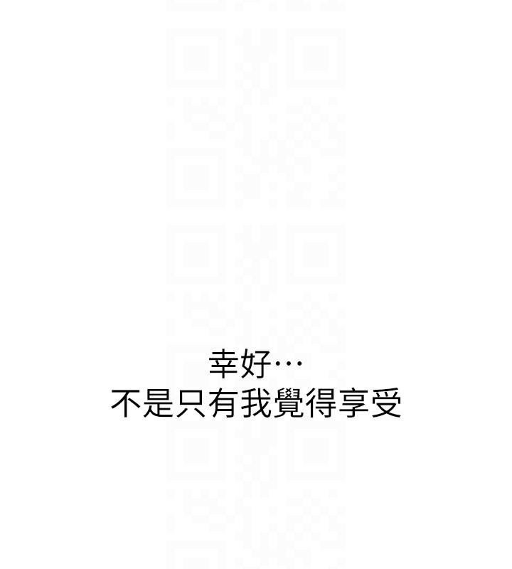 新生老司机第10話-發現祕密的學生會長