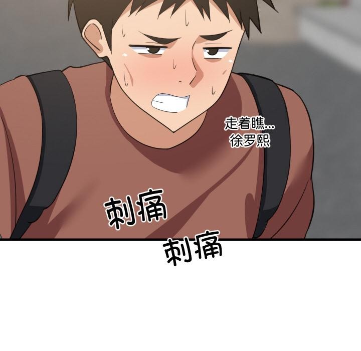难缠姐妹偏要和我同居第71話