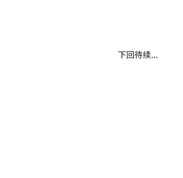 难缠姐妹偏要和我同居第71話