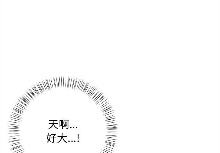 償不盡的債第5話