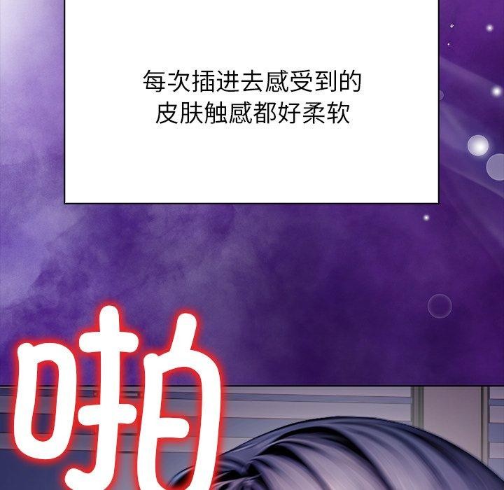 償不盡的債第5話