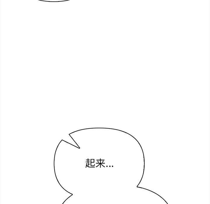 償不盡的債第5話