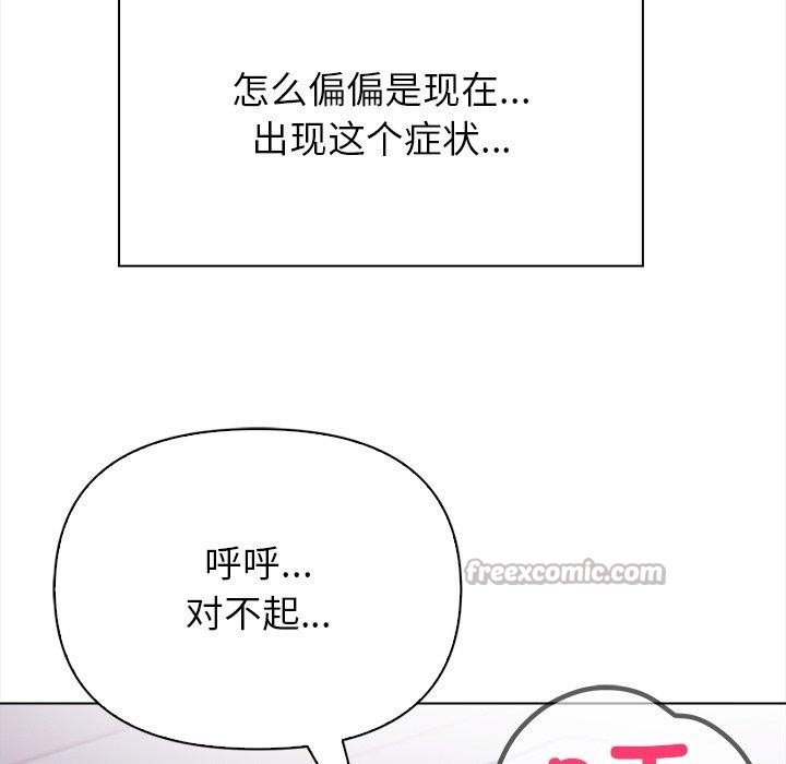 偿不尽的债第5話