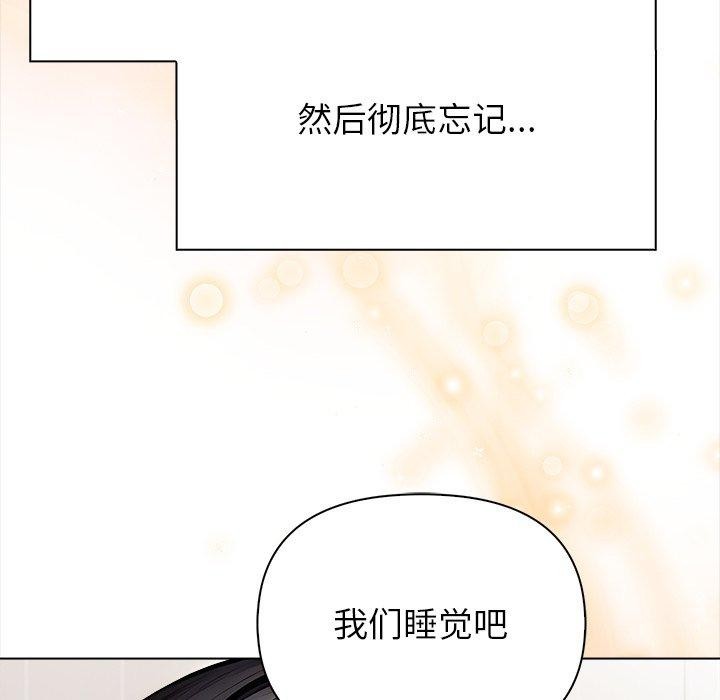 偿不尽的债第5話