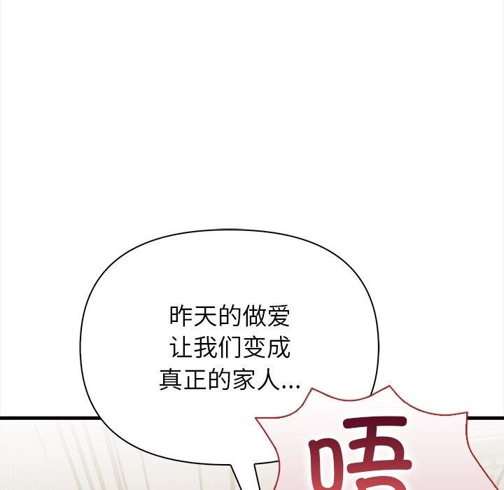 償不盡的債第6話