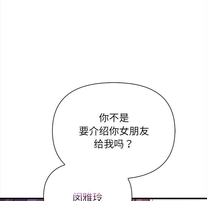 偿不尽的债第6話