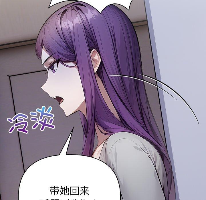 償不盡的債第6話
