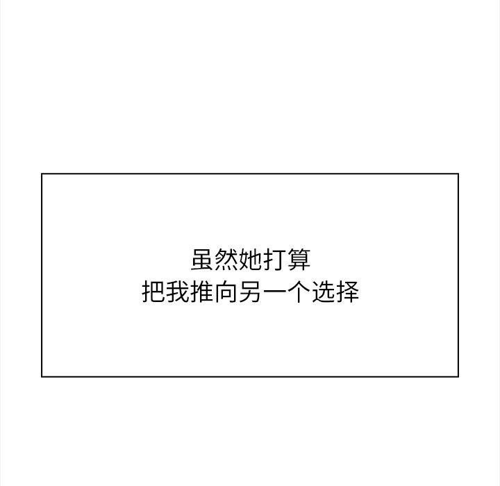 偿不尽的债第6話