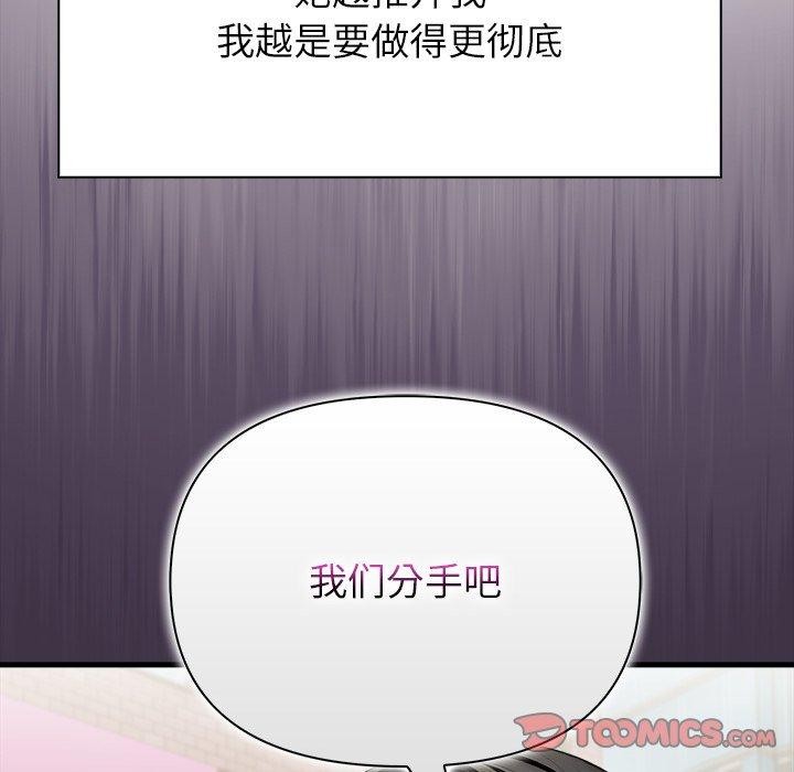 償不盡的債第6話