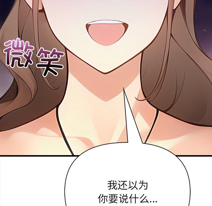 偿不尽的债第6話