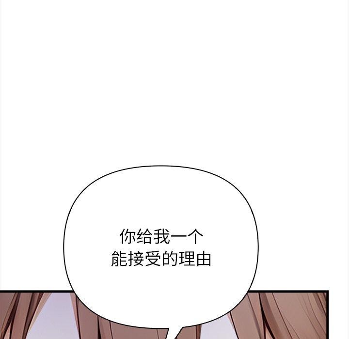 偿不尽的债第6話