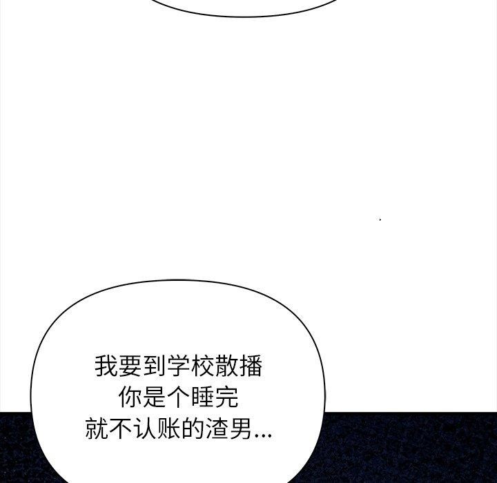 偿不尽的债第6話