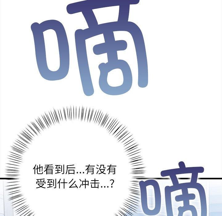 偿不尽的债第6話