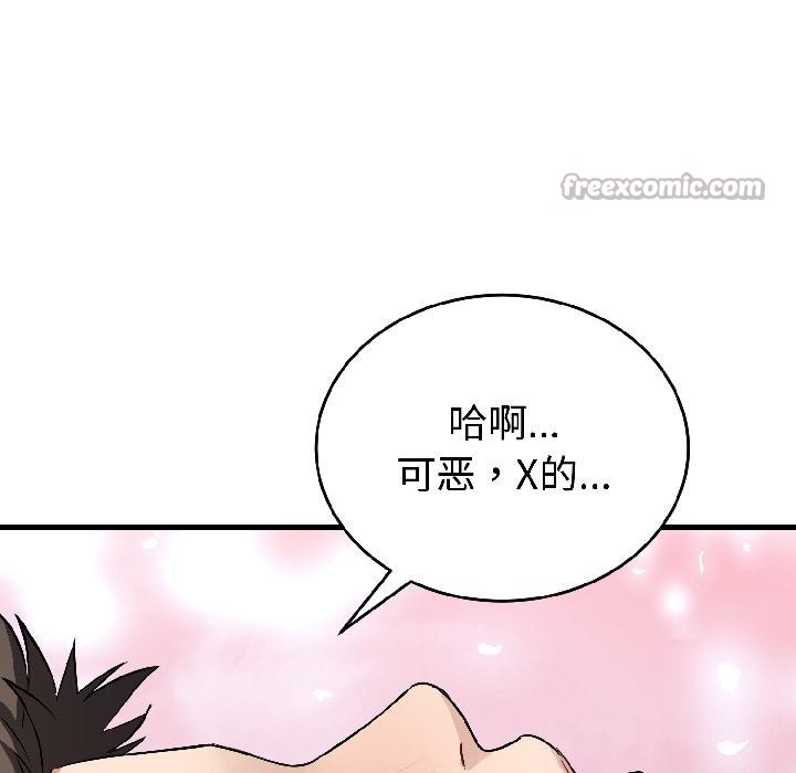 錯位的星辰第22話