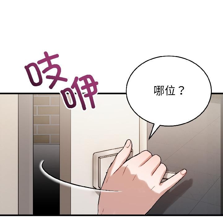 错位的星辰第22話