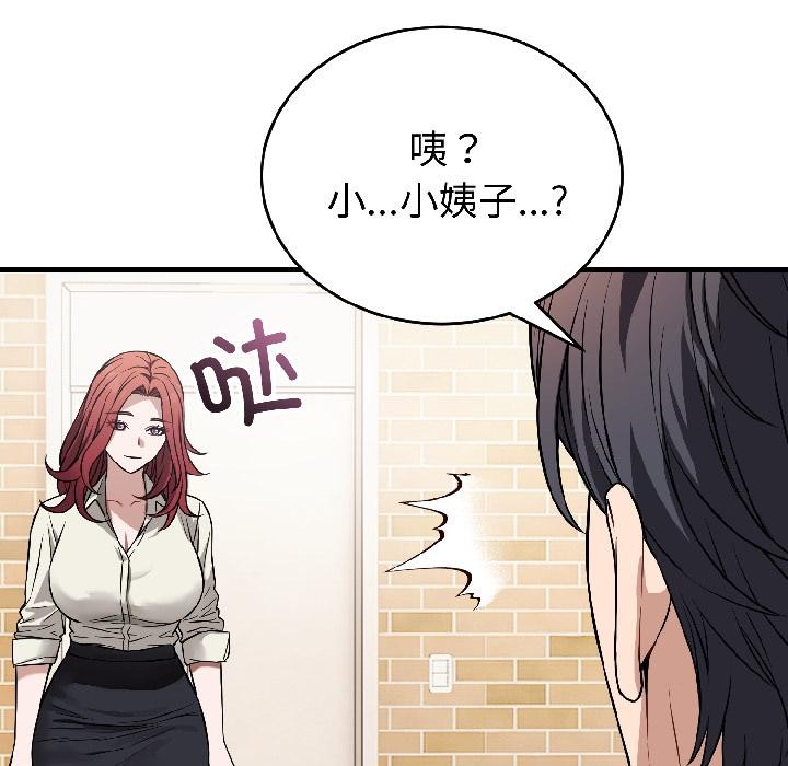 错位的星辰第22話