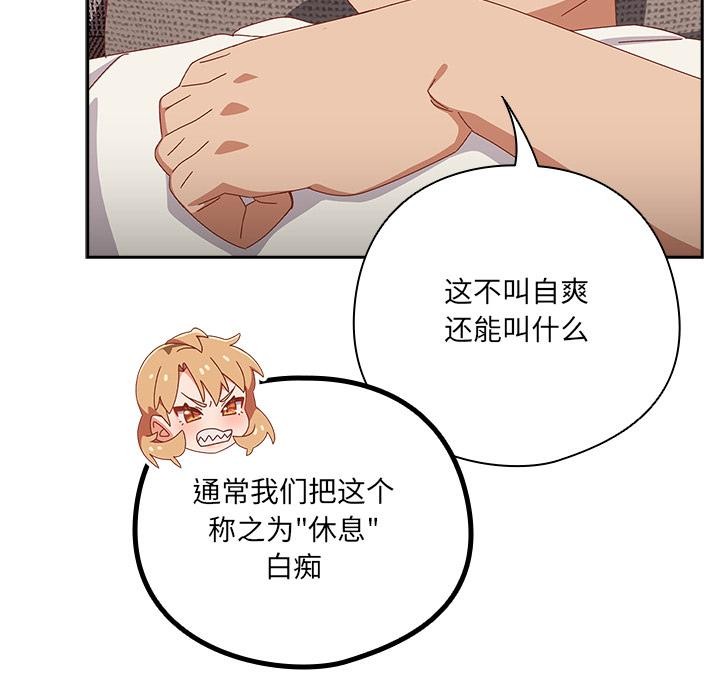 與眾不同的兄妹第23話