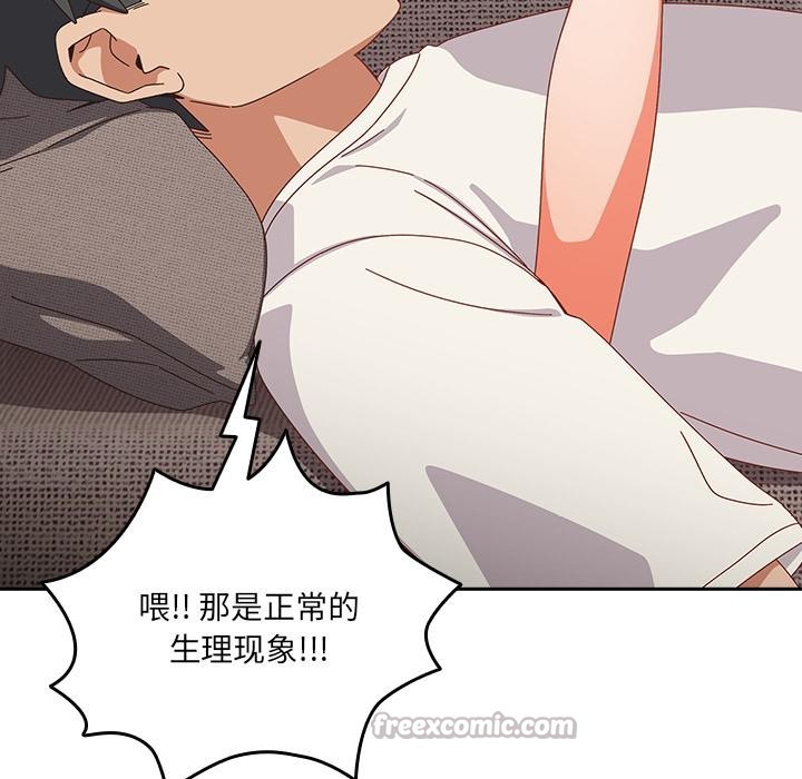 与众不同的兄妹第23話