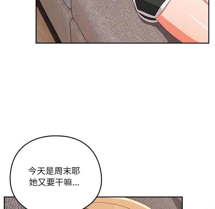 与众不同的兄妹第23話
