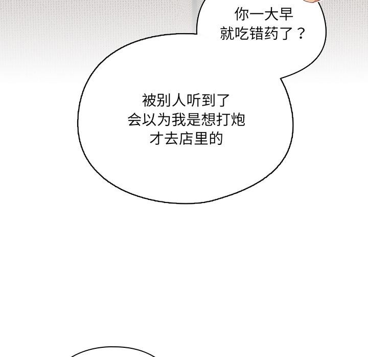與眾不同的兄妹第23話