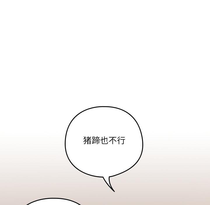 与众不同的兄妹第23話