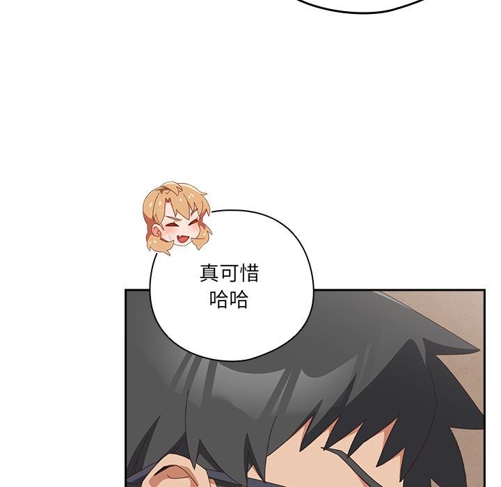 与众不同的兄妹第23話