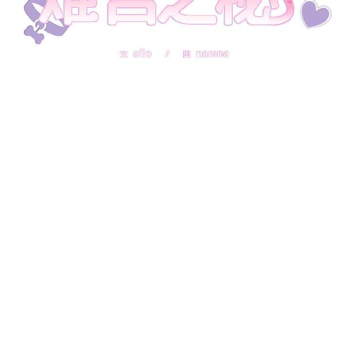 难言之秘第27話