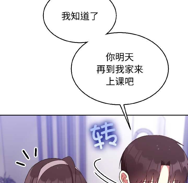 难言之秘第27話