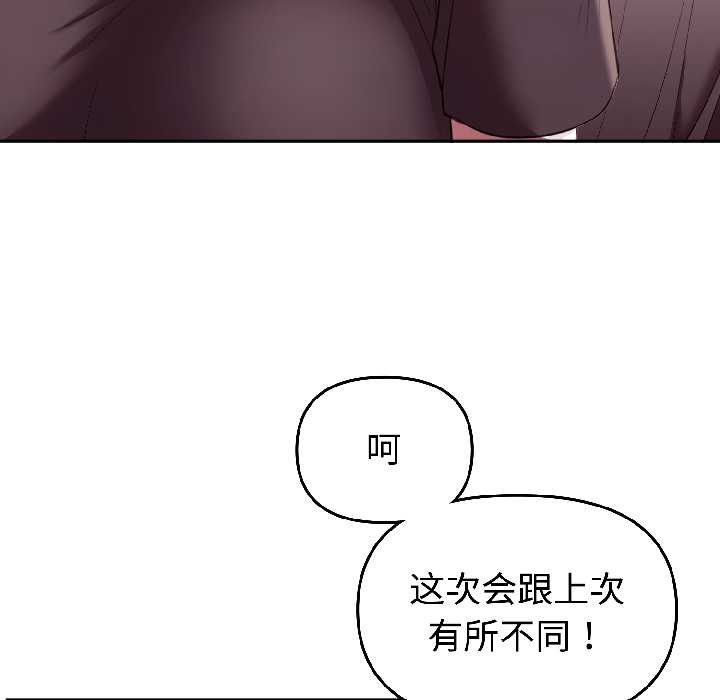 難言之秘第27話